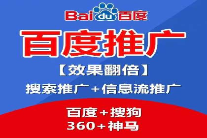 百度推广收费模式解析与实例